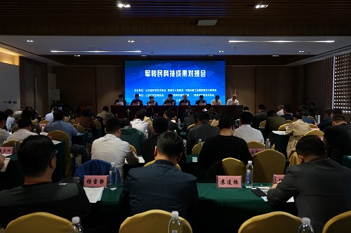 咨询公司军转民科技成果对接会在菏泽举办