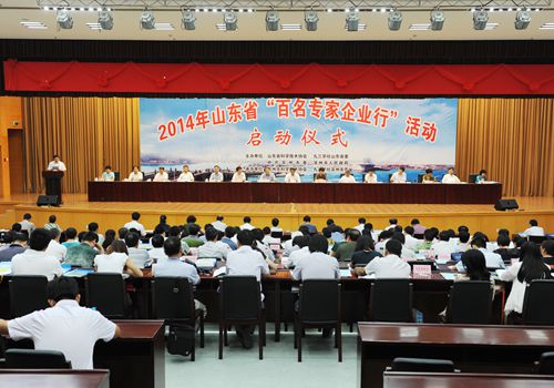 2014年山东省“百名专家企业行”在滨州启动