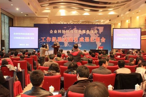 燕翔参加全国企业科协科技信息服务项目工作会议
