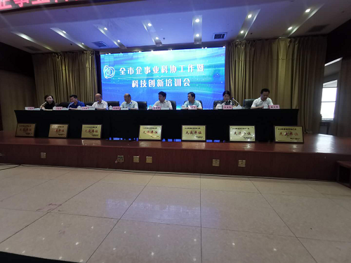 第130期山东科学大讲堂——科技惠企政策宣讲