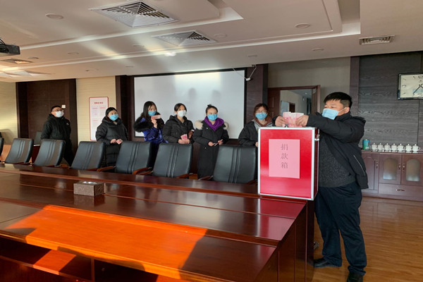 公司党员干部群众捐款抗击疫情，勠力同心共克时艰