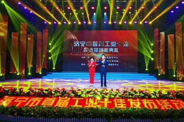 山科控股权属企业科力光电LS型激光雷达被评为济宁市首届“十佳”工业新产品