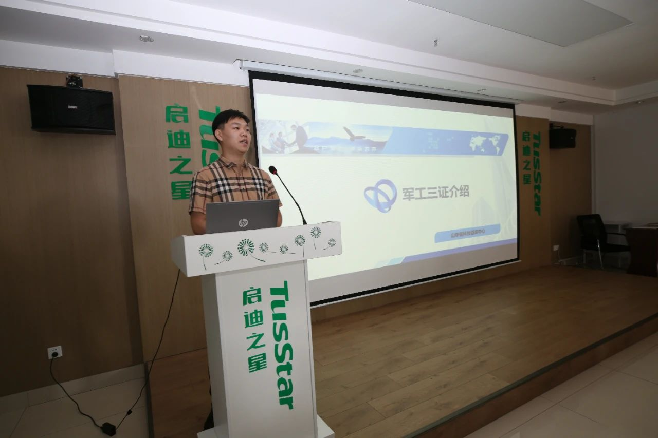 山东省军民两用技术政策宣讲会成功举办