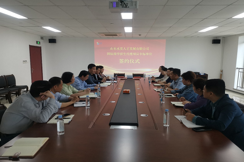 公司与水发举行国际留学项目签约仪式
