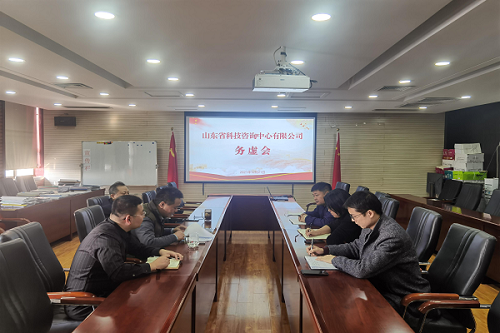 凝心聚力 谋虚促实 公司召开务虚会