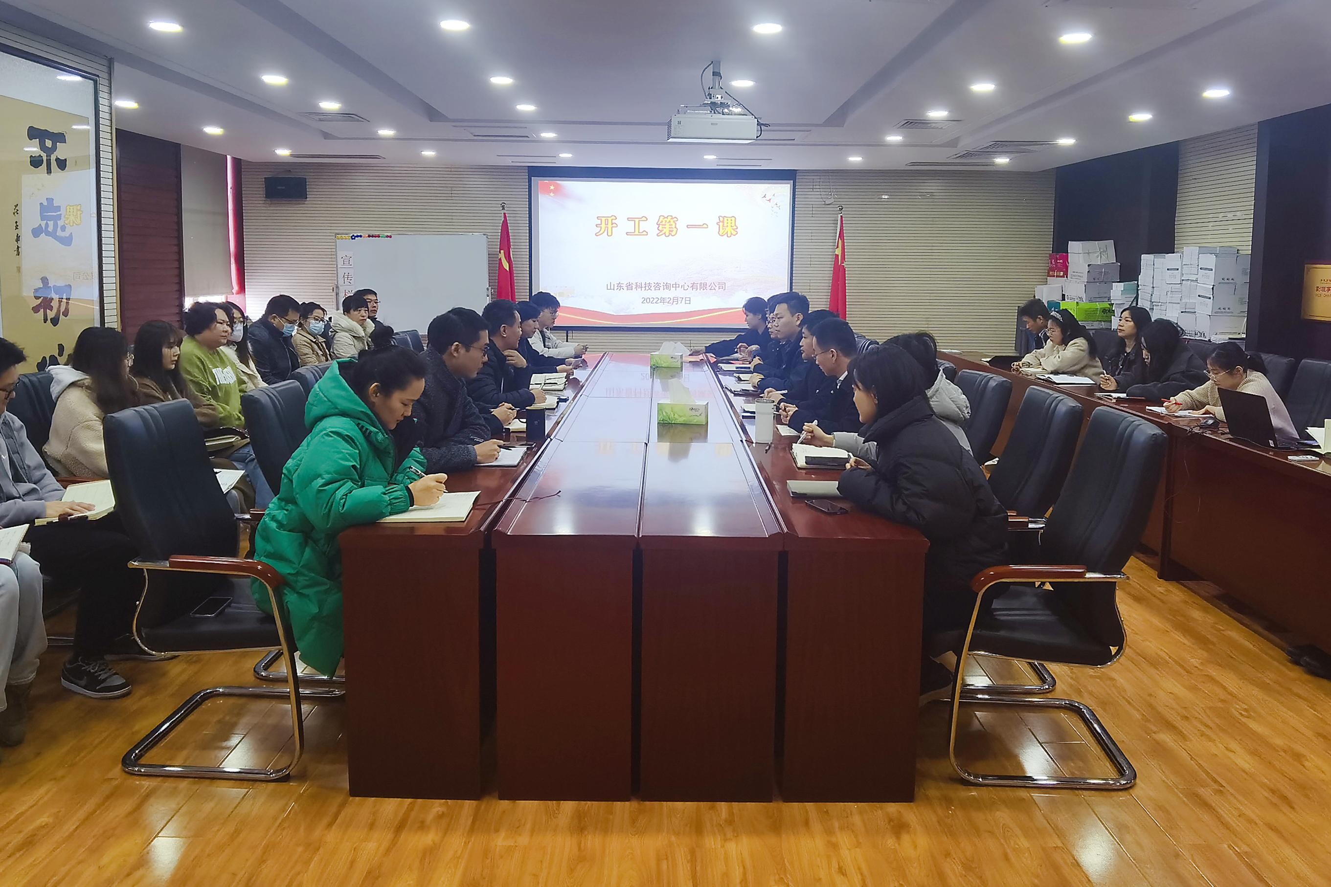 公司开展“开工第一课”主题教育活动