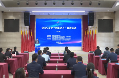 2022年山东省企业“创新达人”宣讲活动成功举办