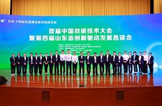 公司圆满完成首届中国双碳技术大会暨第四届山东省创新驱动发展恳谈会会务任务