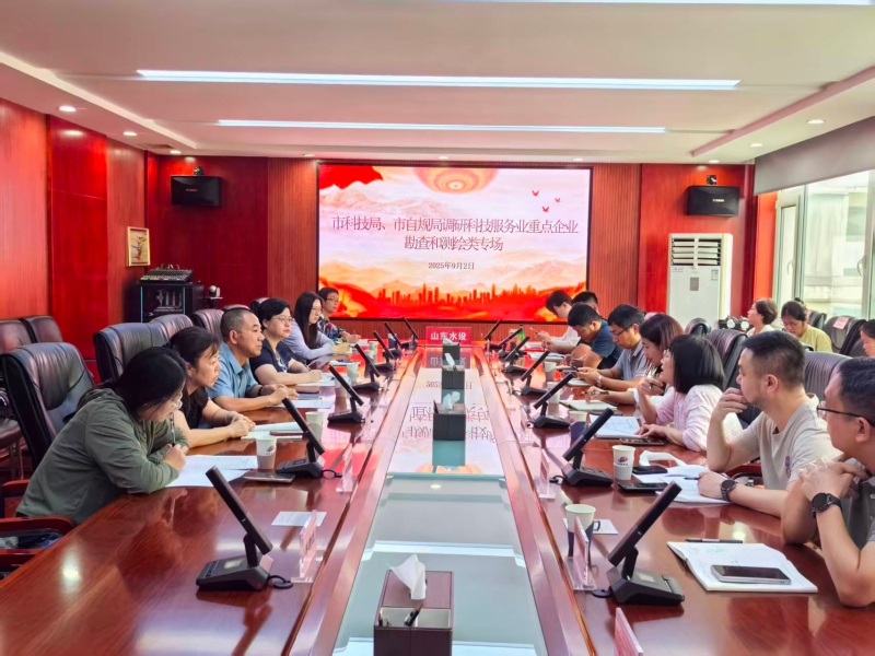 市科技局联合市自然资源和规划局调研全市科技服务业企业