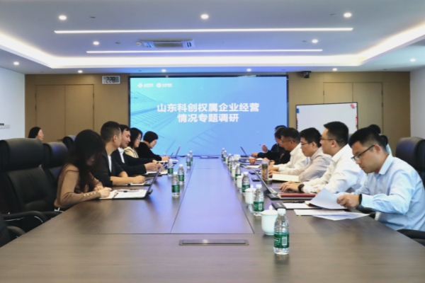 山东科创开展三季度经营情况专题调研