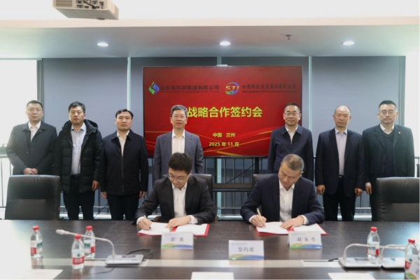 山东科创赴甘肃科技投资集团参加深化合作交流活动