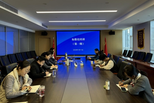 公司举办“标准化赋能科技咨询专业化建设”专题培训
