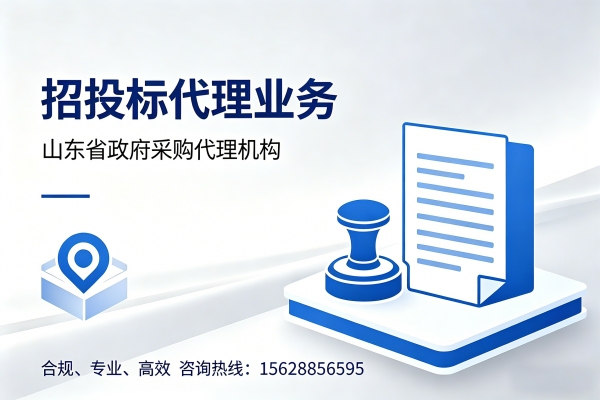 公司全面开展招投标代理业务
