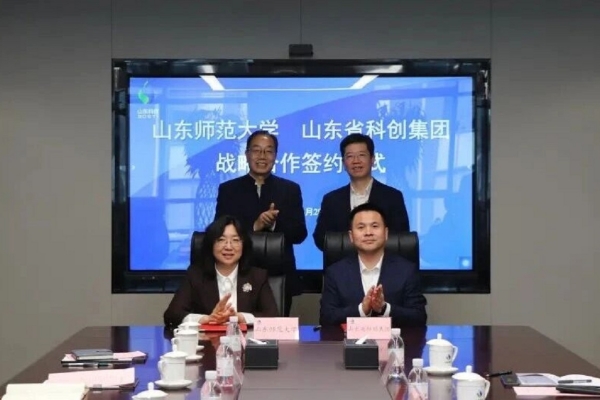 山东科创与山东师范大学签署战略合作协议