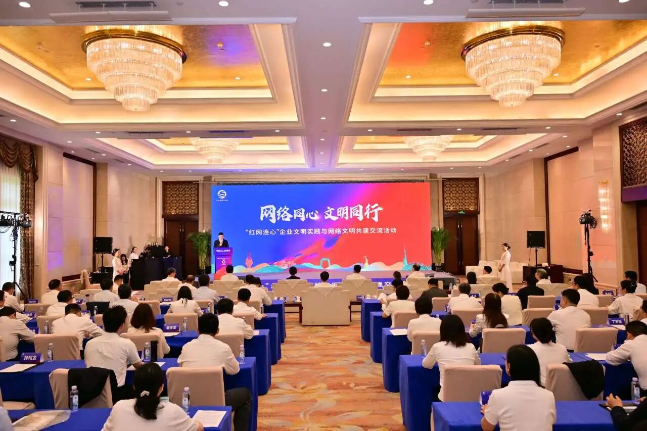 红网连心，科创赋能丨山东科创在第六届山东网络文明周活动中分享实践举措
