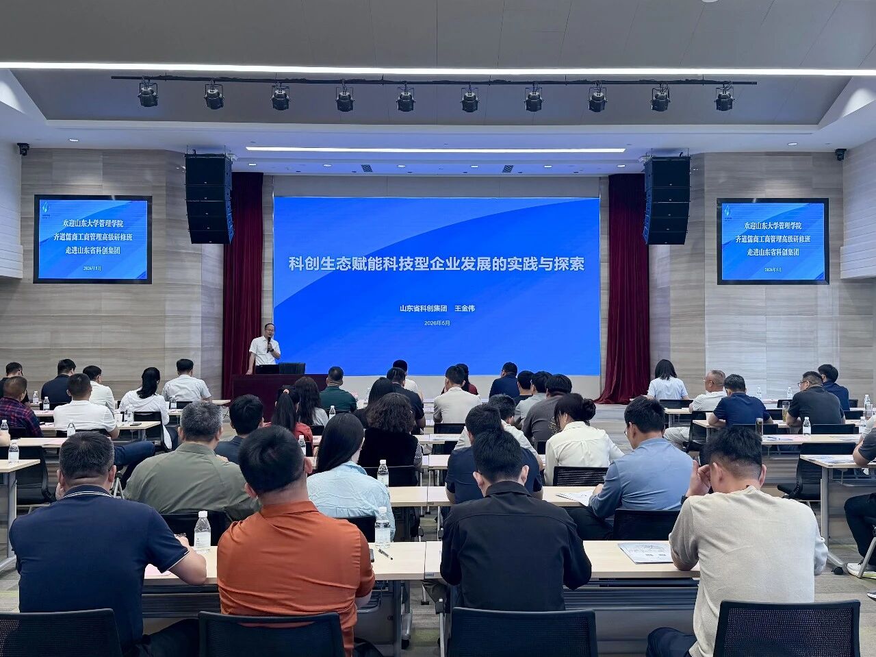 山东大学管理学院研修班到访山东科创