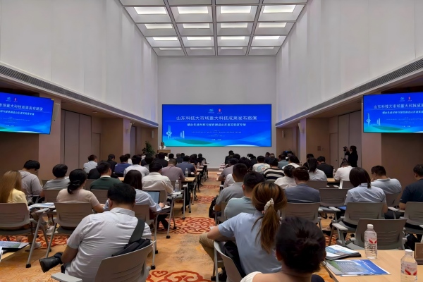 公司承办山东科技大市场重大科技成果发布路演活动