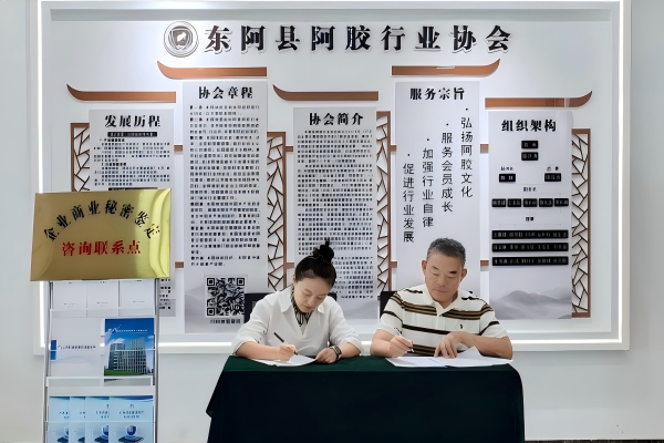公司设立两处商业秘密鉴定咨询联系点 赋能特色产业集群高质量发展