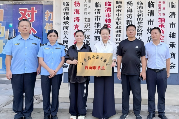 公司设立两处商业秘密鉴定咨询联系点 赋能特色产业集群高质量发展