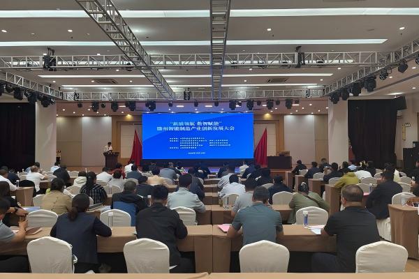 “新质领航·数智赋能”滕州智能制造产业创新发展大会举行